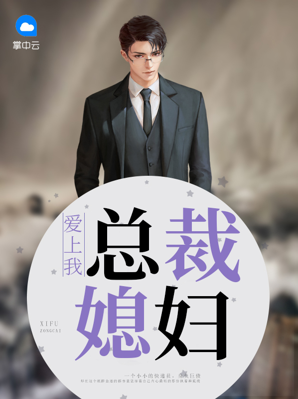 方志强小说全文免费阅读
