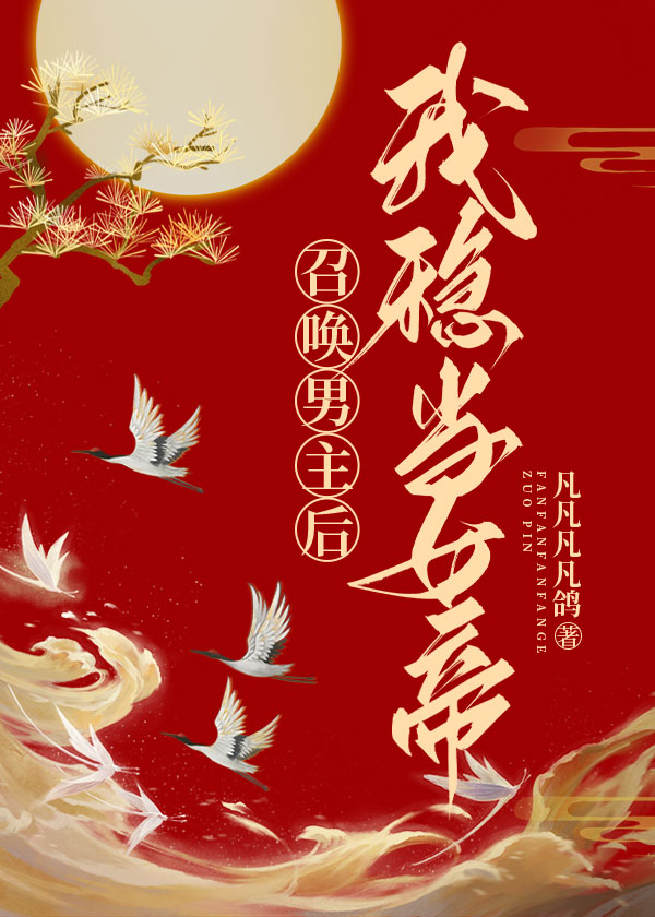 开局穿越登基第一天笔趣阁