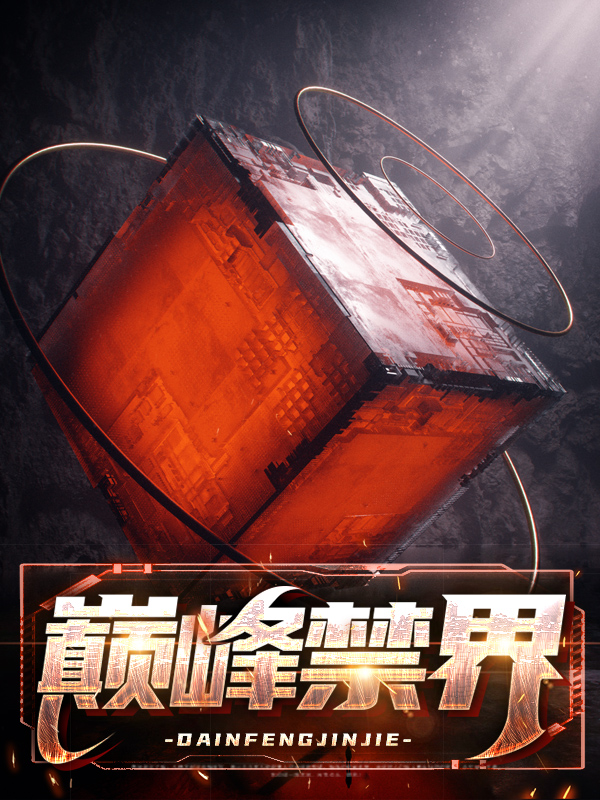 说唱界巅峰