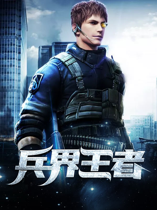 王者兵线经济