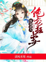 绝宠爆萌小狂妃倾凰