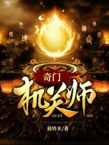 奇门讲解