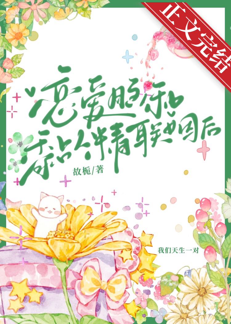 大佬会读心后我翻车了