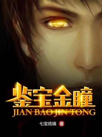 宝鉴极乐,全