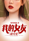女友可爱备注