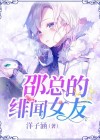 演员孙阳绯闻女友