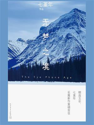 无梦之境电视剧