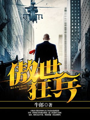 傲世狂兵林凡笔趣阁