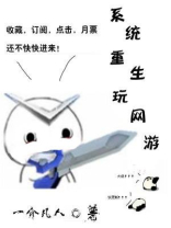 主角重生玩网游的漫画