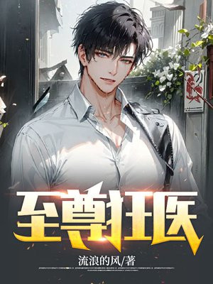 免费阅读至尊狂妻