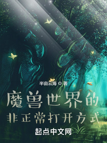 魔兽世界正式服无法打开