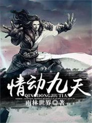 情动99次护妻狂魔慢点宠 小说
