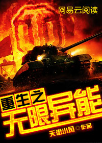 重生之无限异能百度百科
