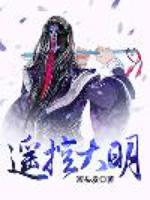 大明星遥控器