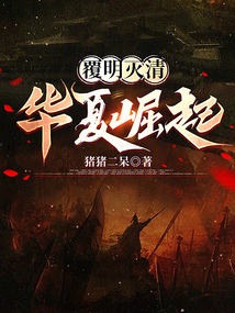 覆明 txt