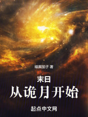从末日开始进化