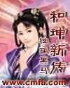 和|秘传