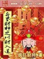 异界之财色兼收心在流浪