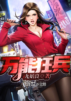 万能狂兵漫画