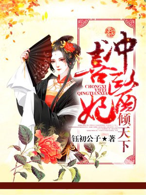 被皇帝退婚，战王倾覆江山讨好我