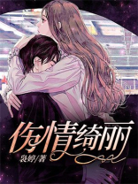 播放伤情