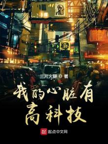 我的心脏直播