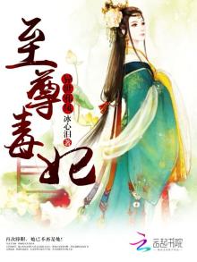 异世邪君至尊