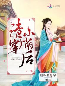 清穿小萌后 小说