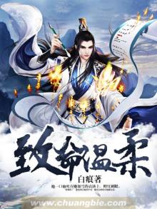 致命温柔香水是什么牌子