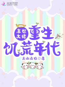 末世大佬重生年代种田致富下载