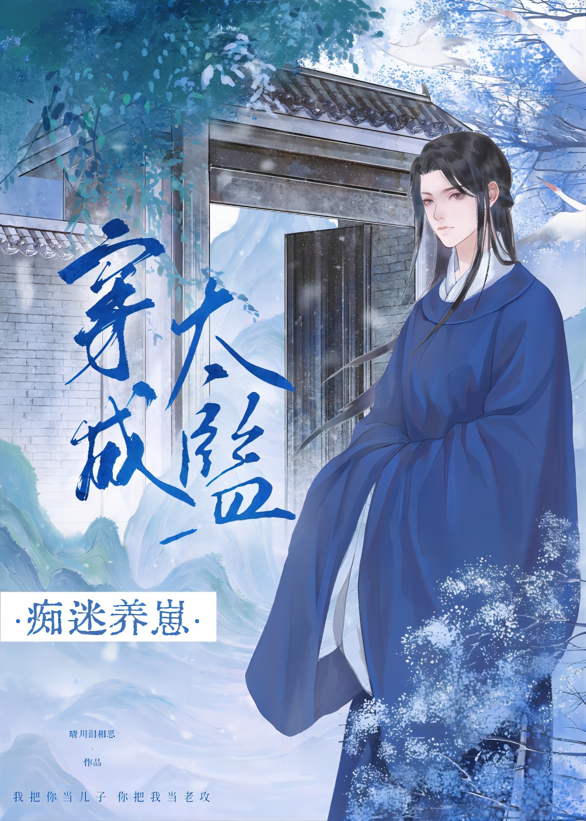 穿进权谋文成了香饽饽百度云下载