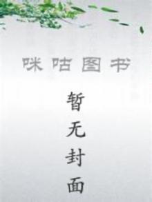 花神煞 小说