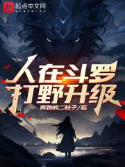 人在斗罗,999个技能