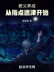 教父养子