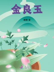 金良玉地玉米