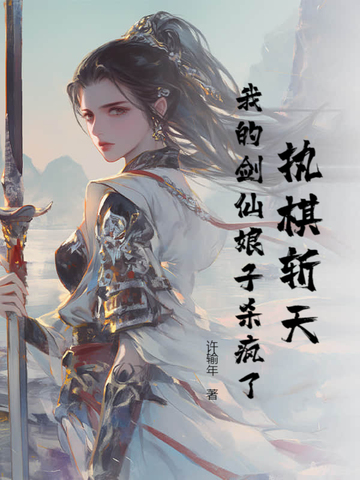 执剑斩仙游戏