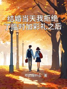 结婚不想给彩礼怎么办
