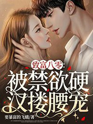 八零致富日常
