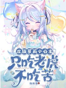 开局变成了妹子,怎么办