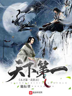 天下第一杀猪刀下载