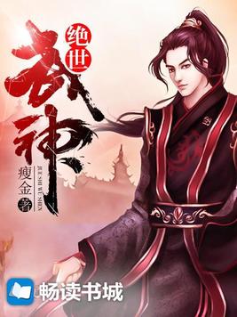 绝世武神