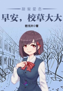 校草是个粘人精慕小苏