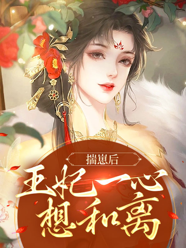 揣崽找上门
