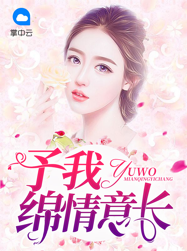 予我情深