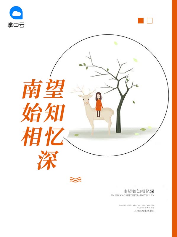南望意思是什么