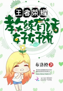 王者教练是什么意思