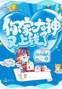 你家大神又上线了表情包