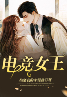 电竞女王周晴安陆屹小说