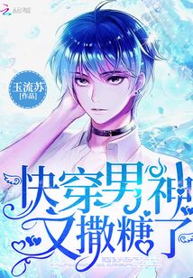 快穿病娇男主他又吃醋了925