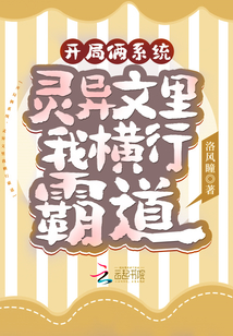 灵异开局获得身份系统